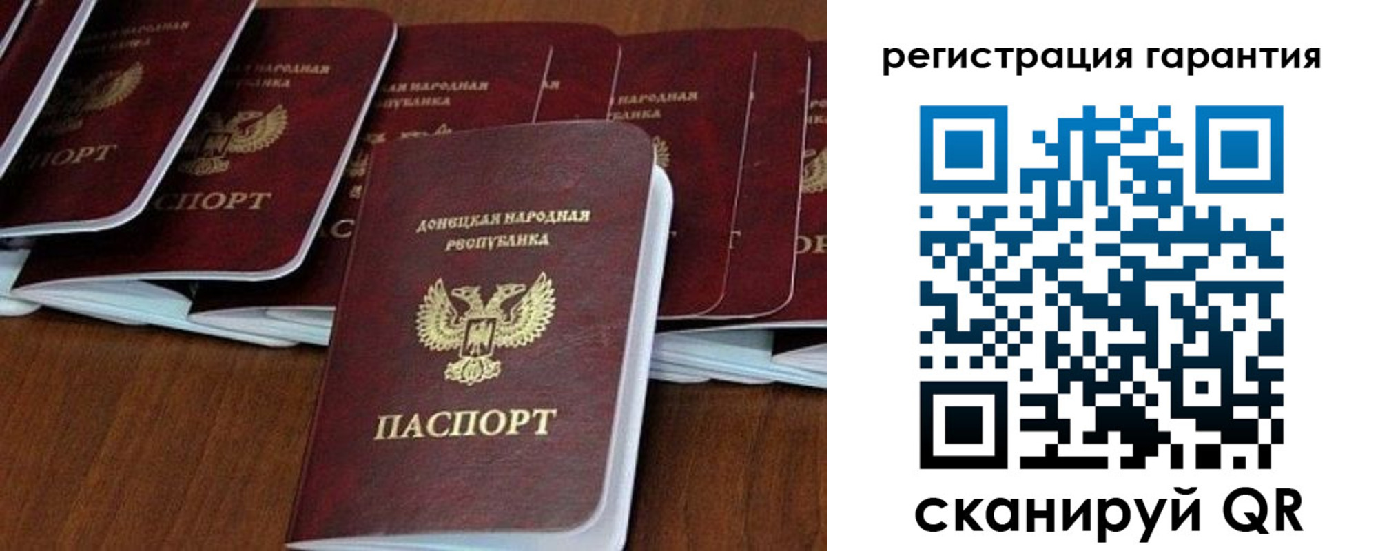 прописка в Семилуках