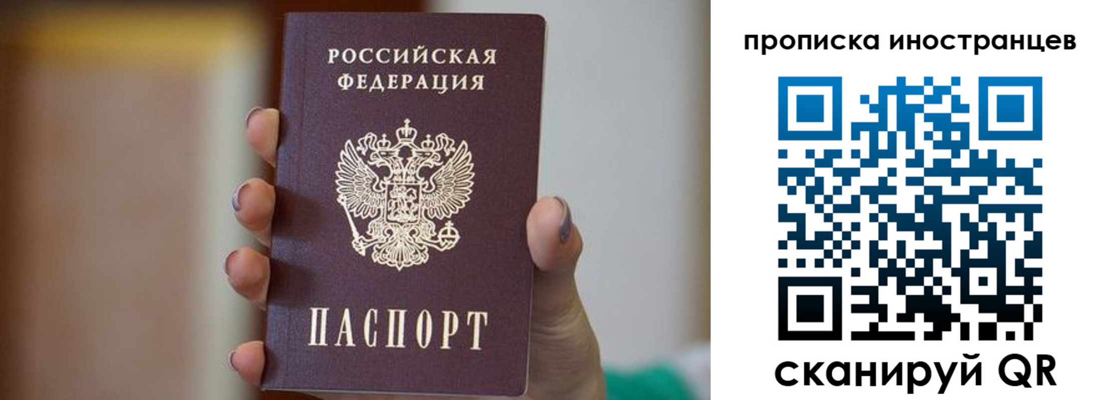 временная регистрация для школы в Семилуках