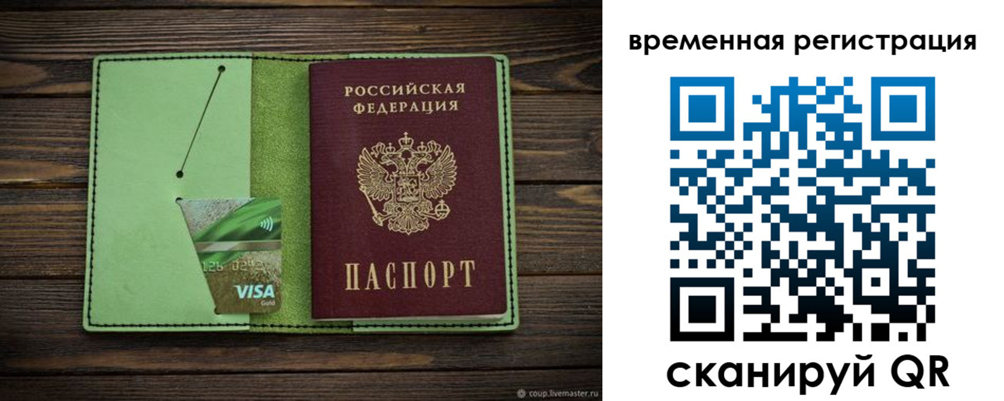 прописка поиск в Семилуках