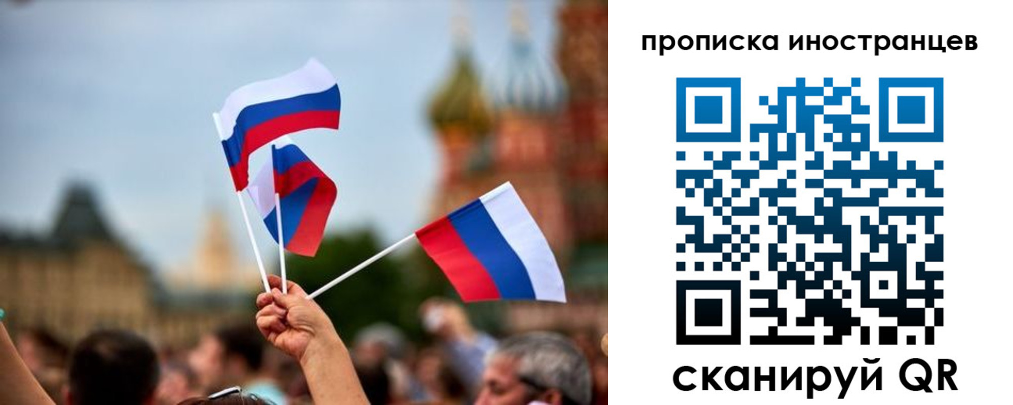 прописка законно в Семилуках