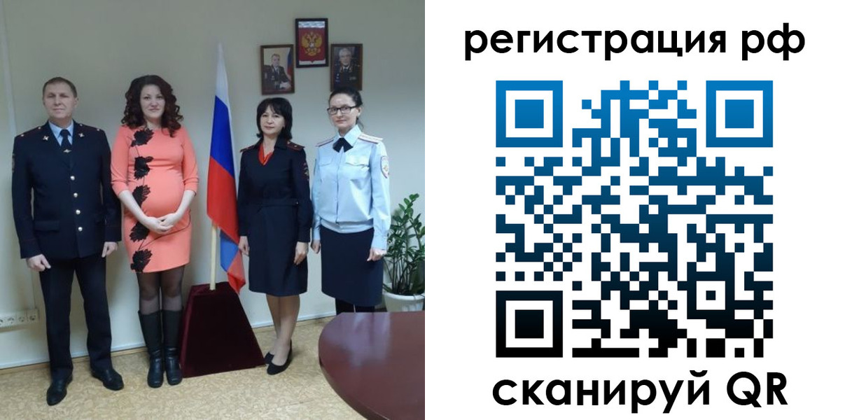 временная регистрация в Семилуках