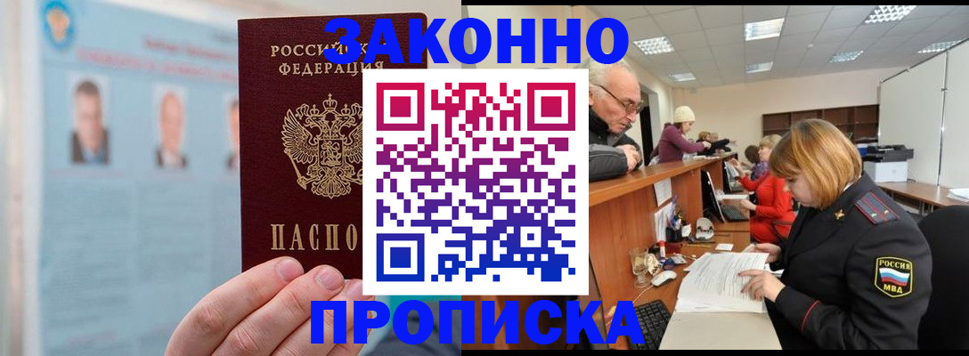 временная регистрация для всех в Семилуках