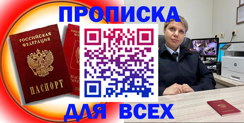 временная регистрация гарантия в Семилуках