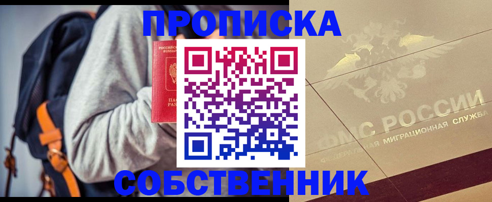 временная регистрация госуслуги в Семилуках