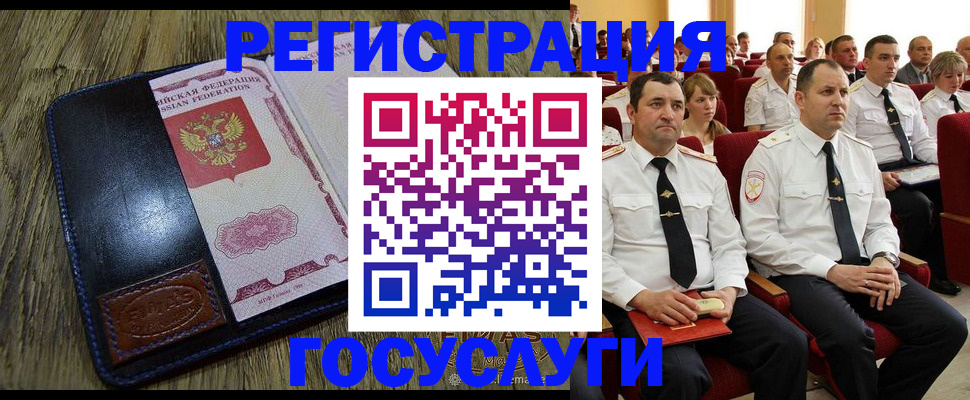 прописка регистрация в Семилуках