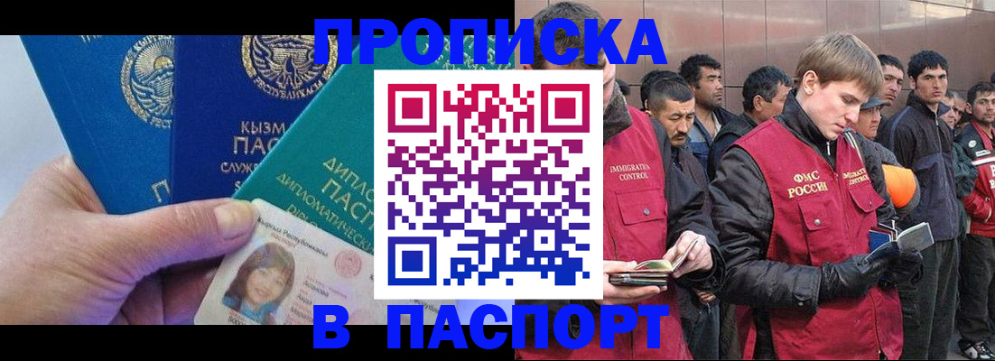 прописка паспорт в Семилуках